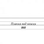 Схема сборки Кровать Лидия 15 BMS
